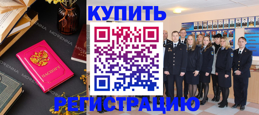 прописка гарантия в Миллерово