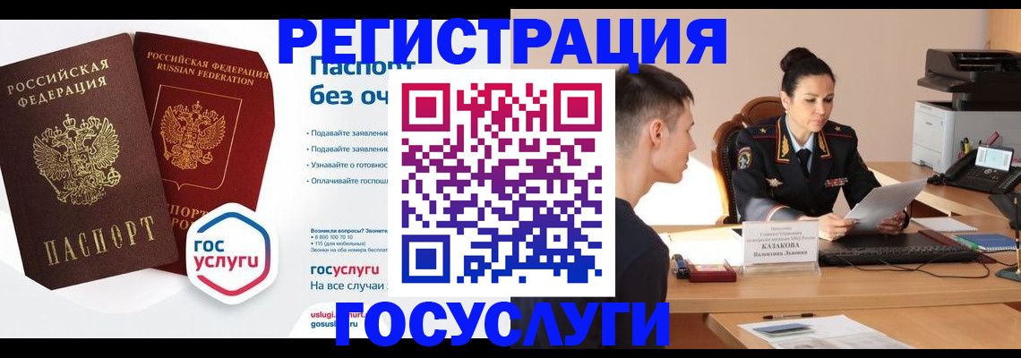 временная регистрация в Миллерово